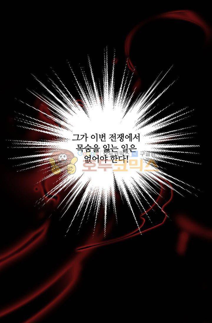 모래와 바다의 노래 58화 7
