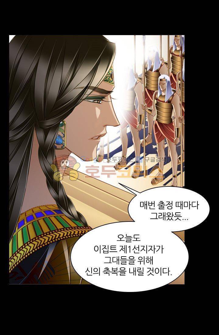 모래와 바다의 노래 58화 8
