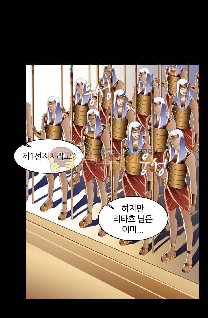 모래와 바다의 노래 58화 9
