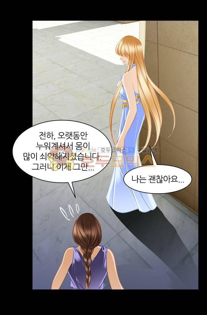 모래와 바다의 노래 58화 12