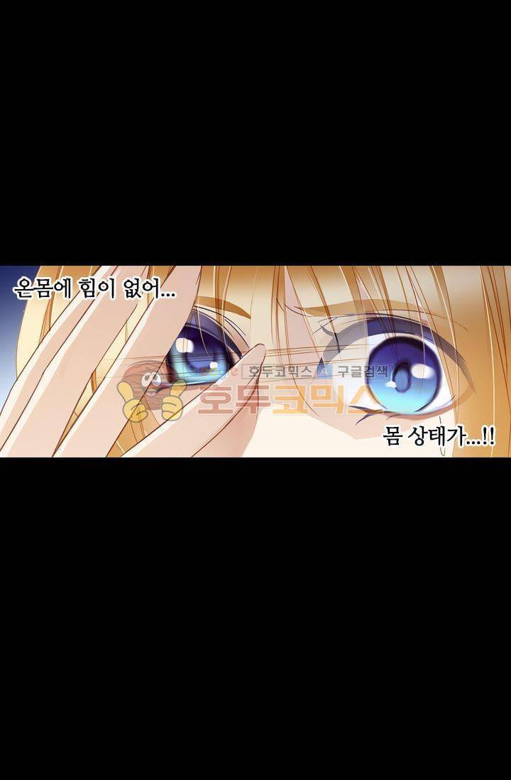 모래와 바다의 노래 58화 14