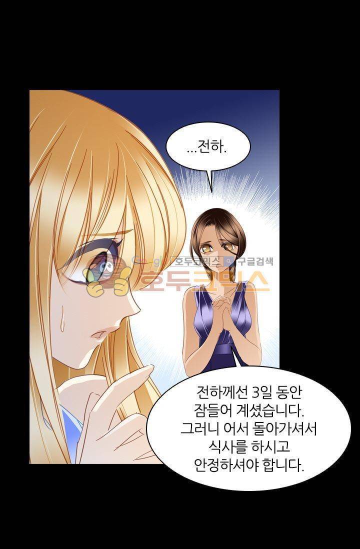 모래와 바다의 노래 58화 15