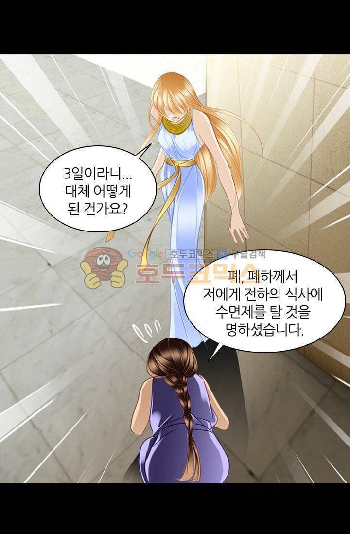 모래와 바다의 노래 58화 16