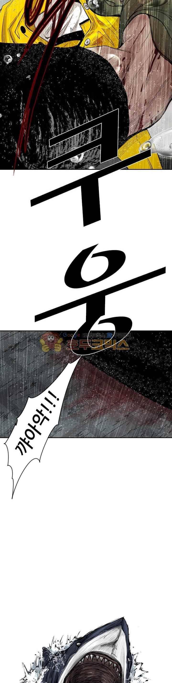 샤크 109화 3