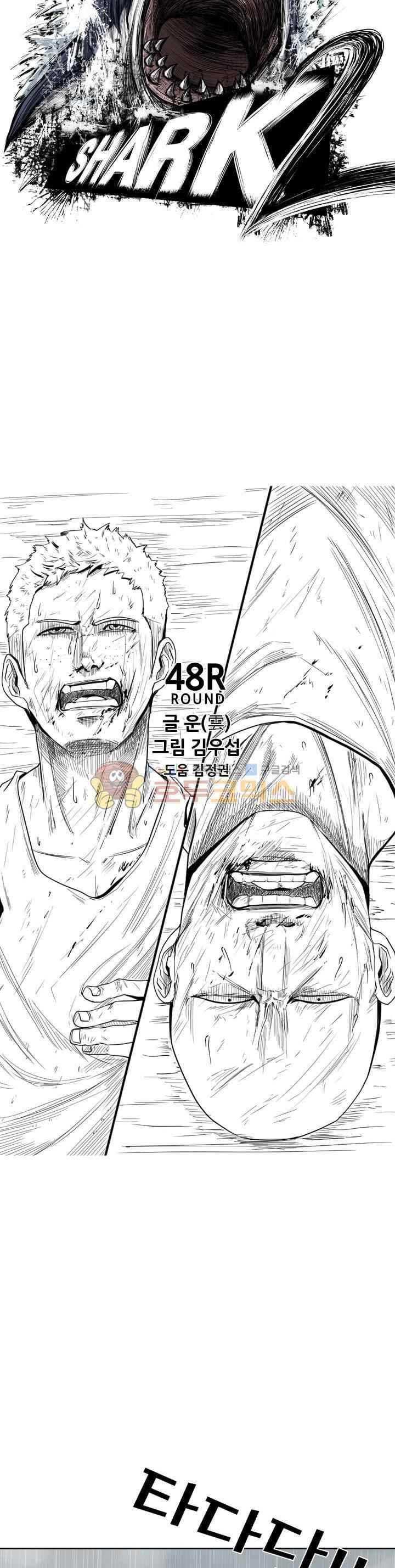 샤크 109화 4