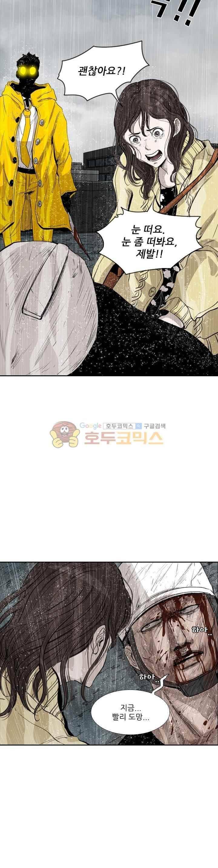 샤크 109화 5