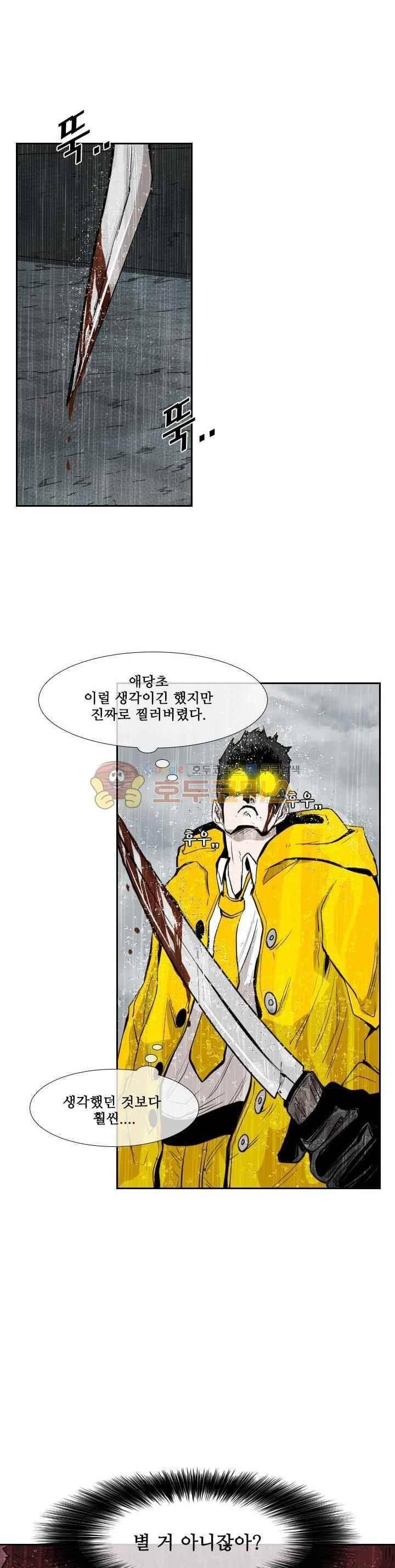 샤크 109화 6
