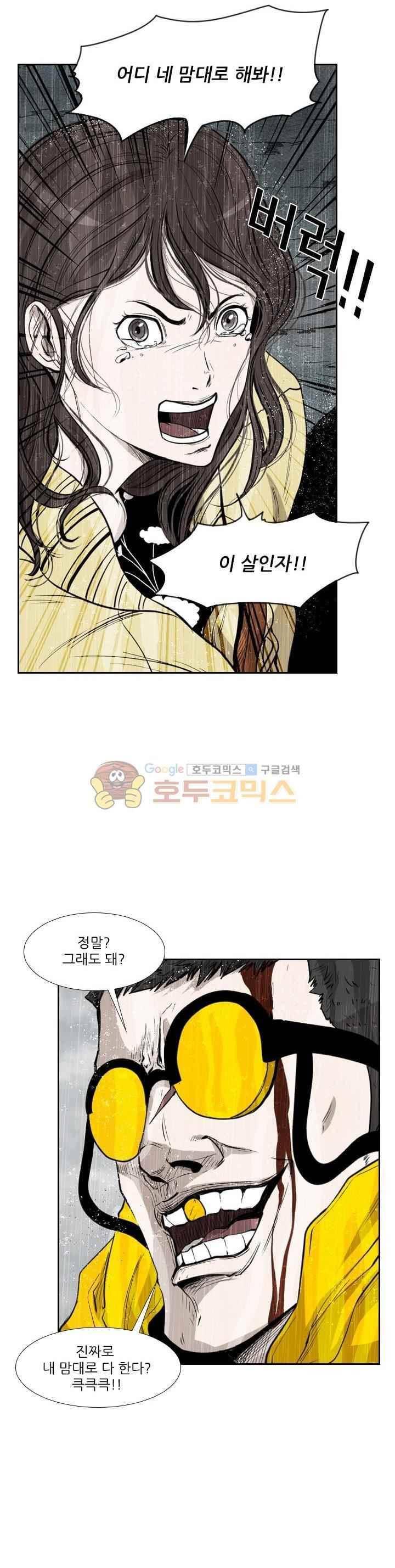 샤크 109화 8