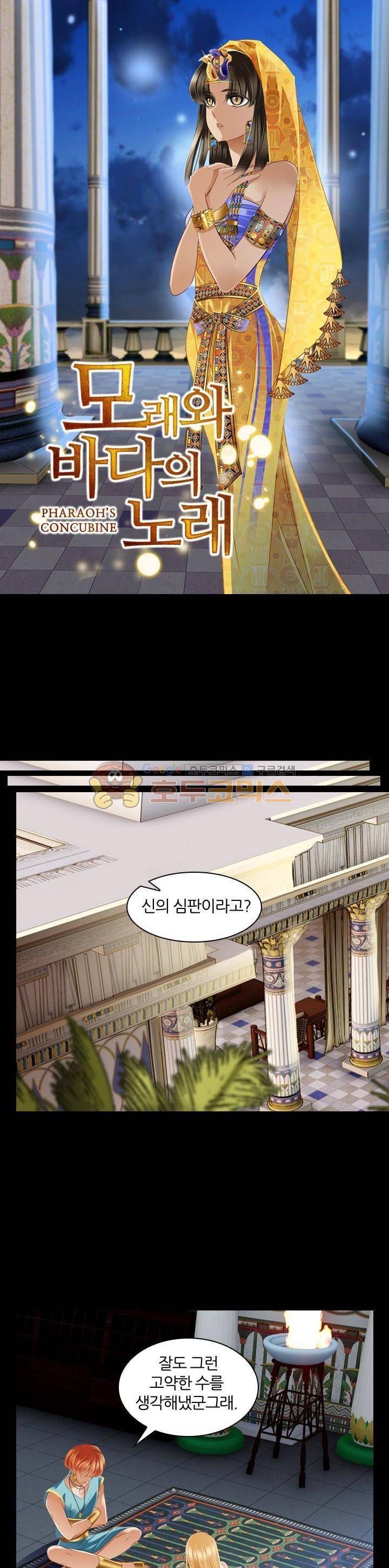 모래와 바다의 노래 74화 1