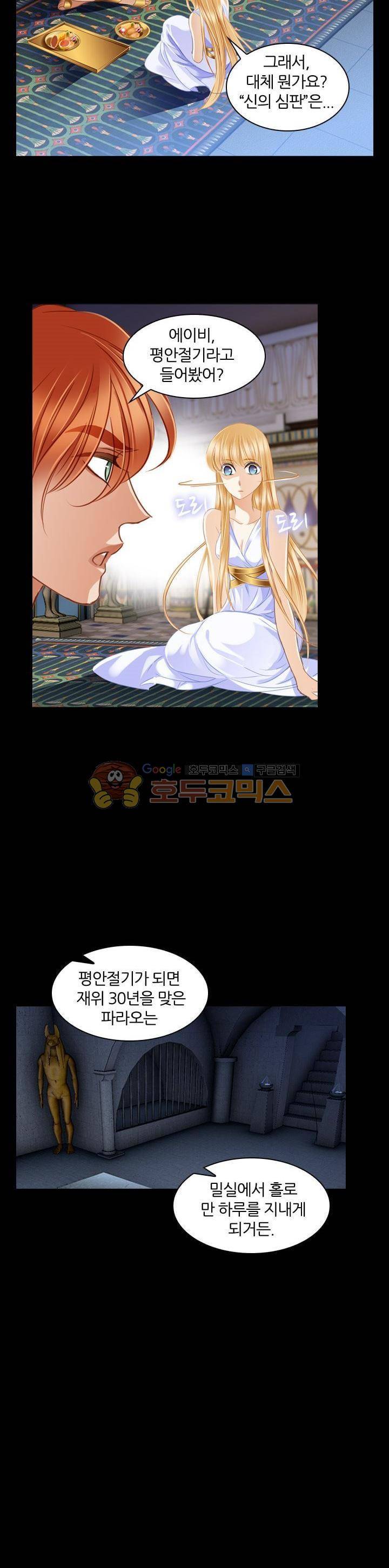 모래와 바다의 노래 74화 2