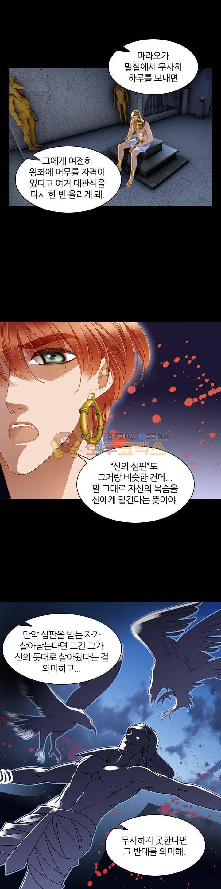 모래와 바다의 노래 74화 3