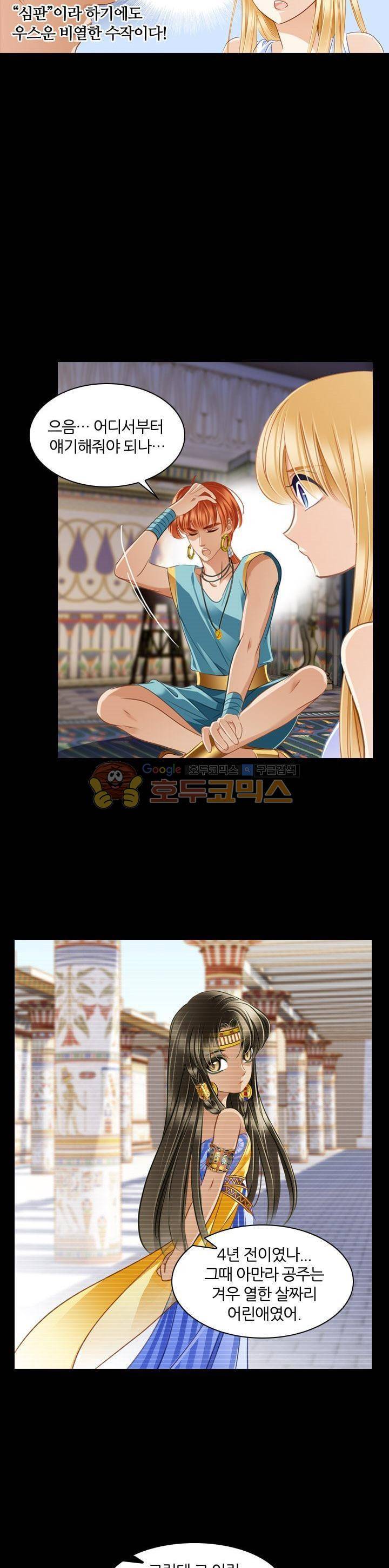 모래와 바다의 노래 74화 5