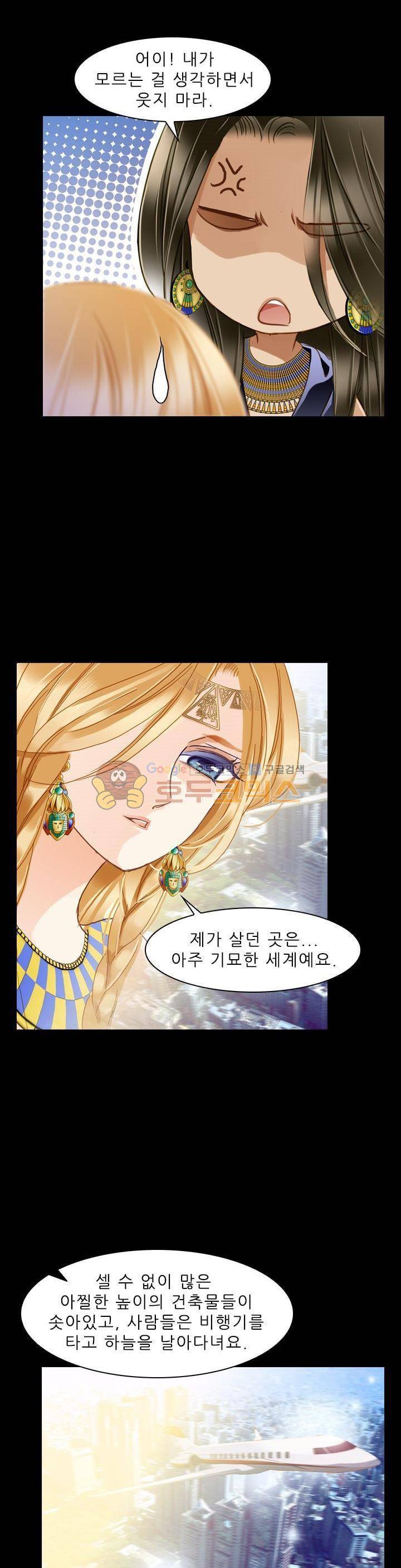 모래와 바다의 노래 79화 3