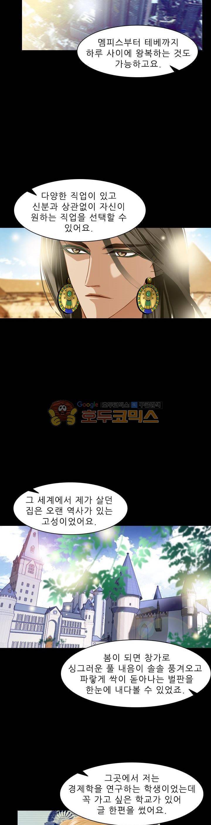 모래와 바다의 노래 79화 4
