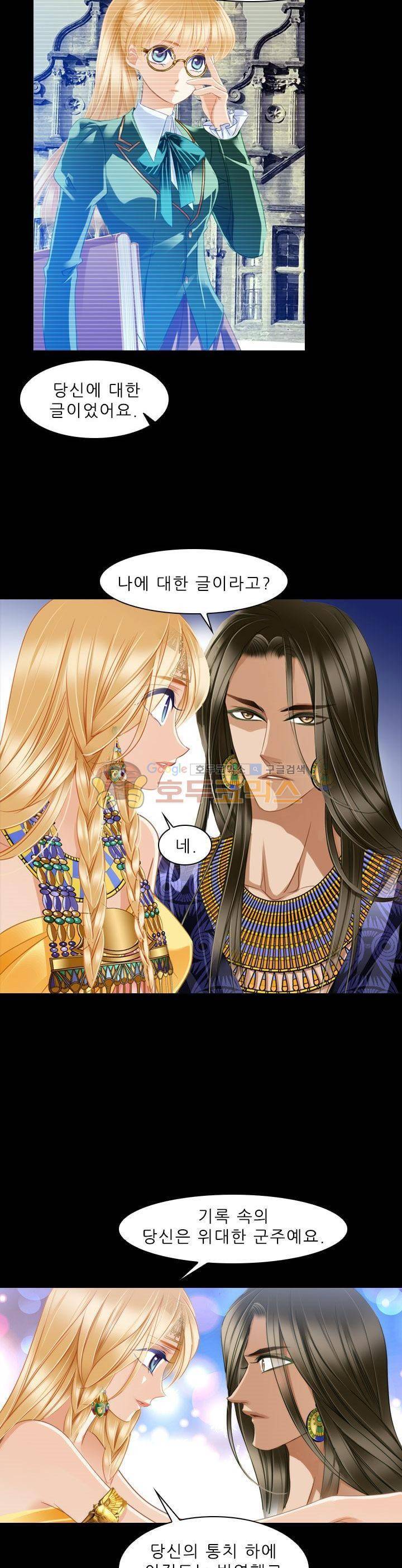 모래와 바다의 노래 79화 5