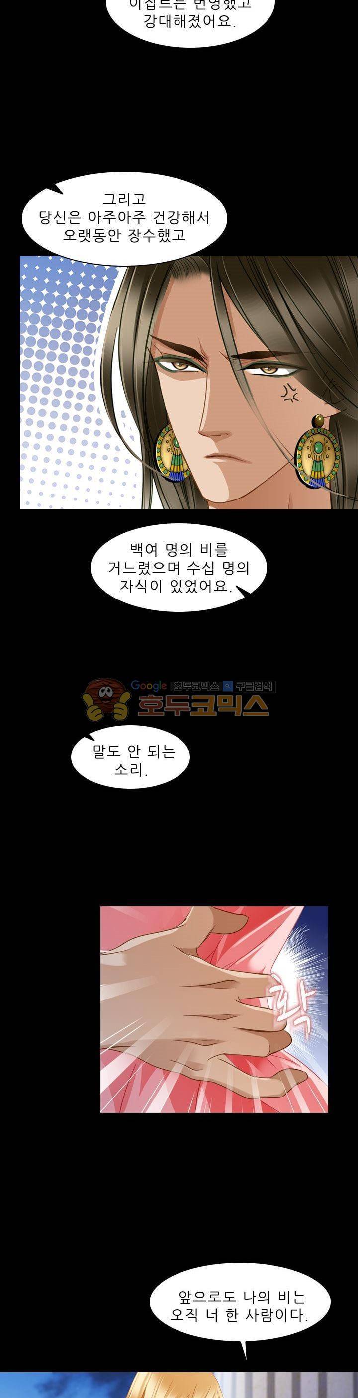모래와 바다의 노래 79화 6