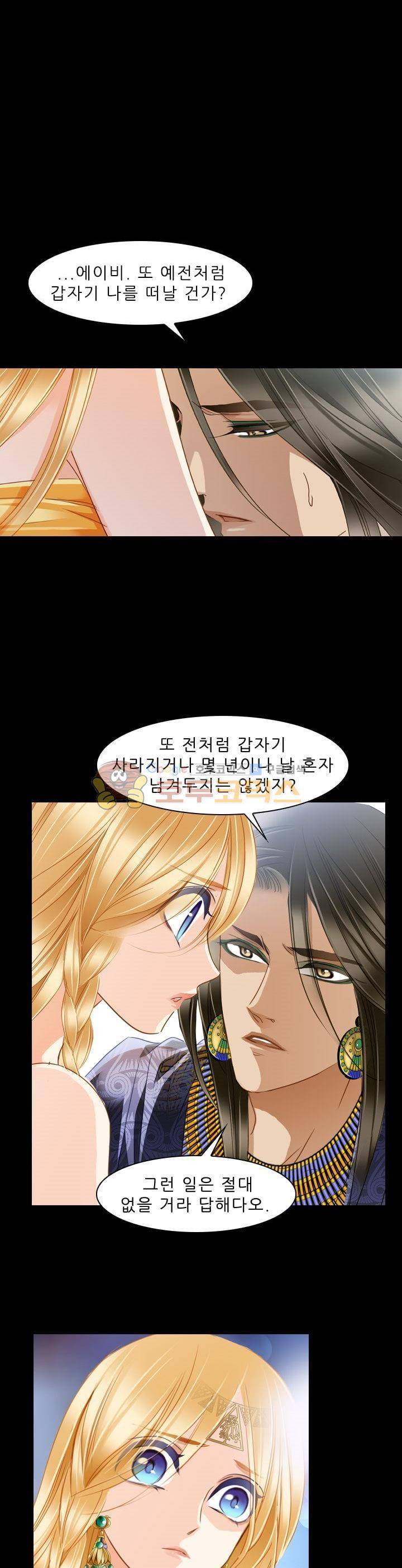 모래와 바다의 노래 79화 8