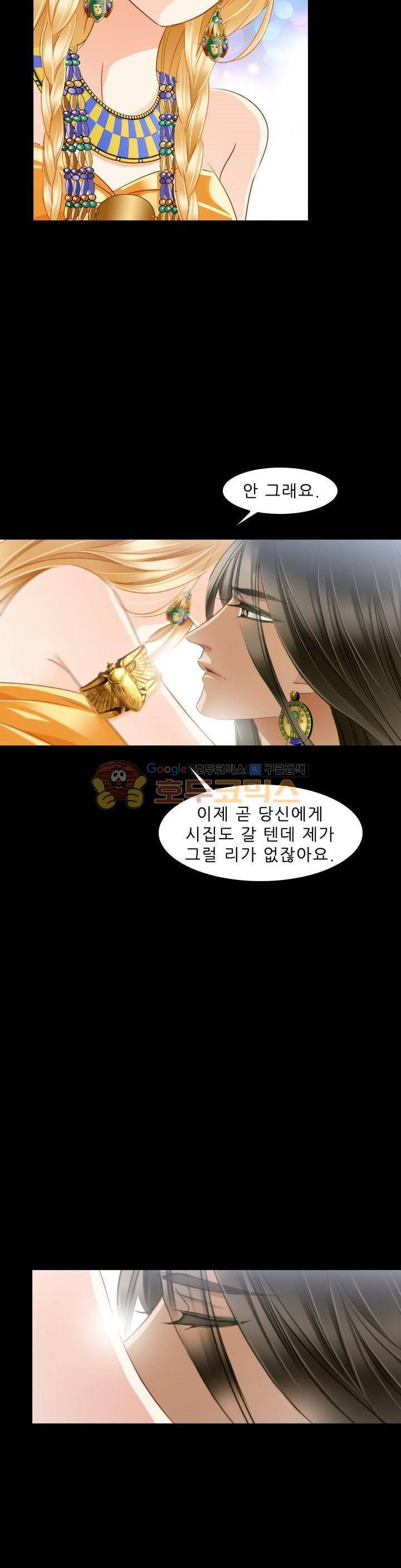 모래와 바다의 노래 79화 9