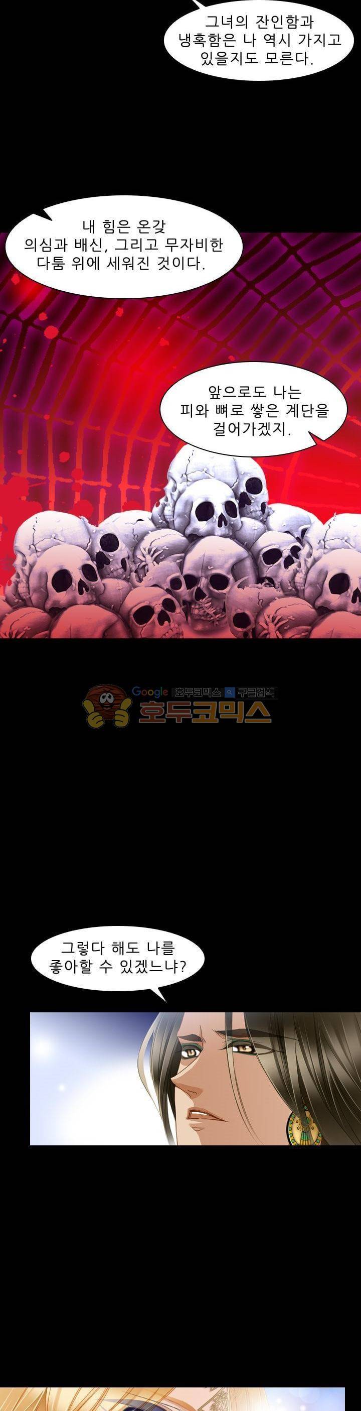 모래와 바다의 노래 79화 13