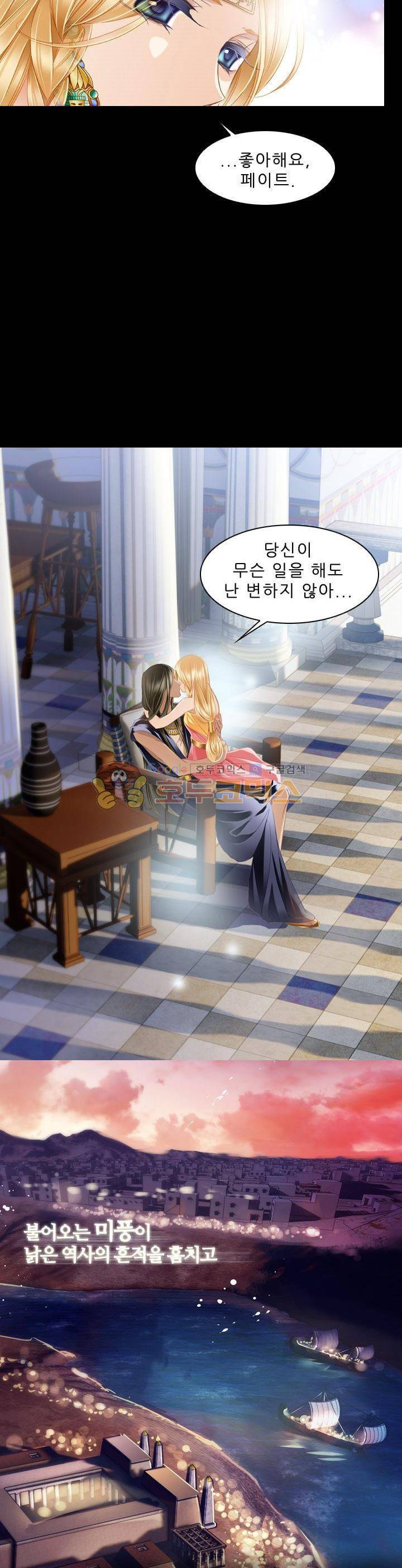 모래와 바다의 노래 79화 14