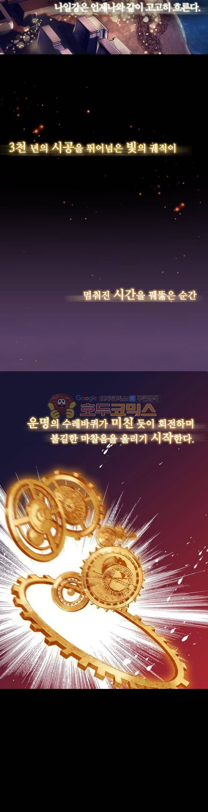 모래와 바다의 노래 79화 15