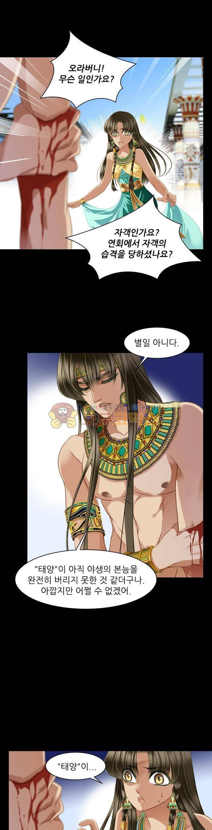 모래와 바다의 노래 79화 19