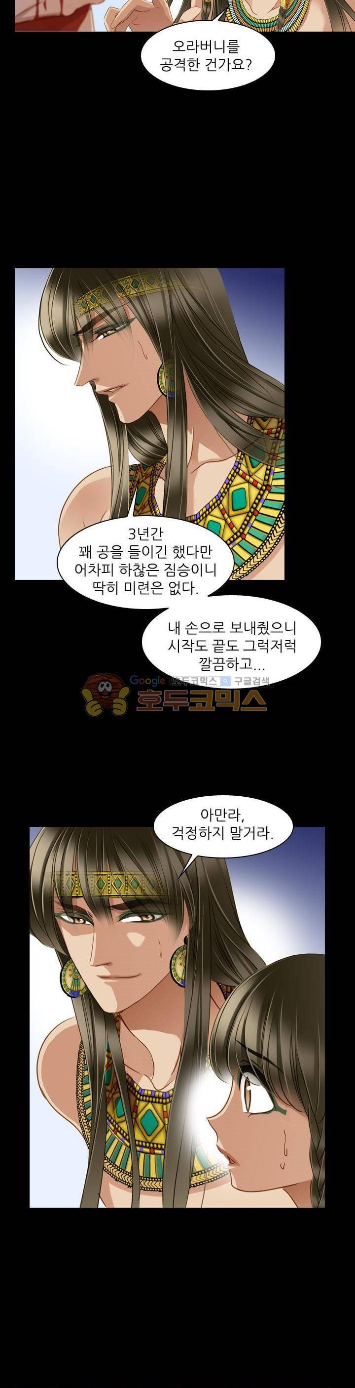 모래와 바다의 노래 79화 20