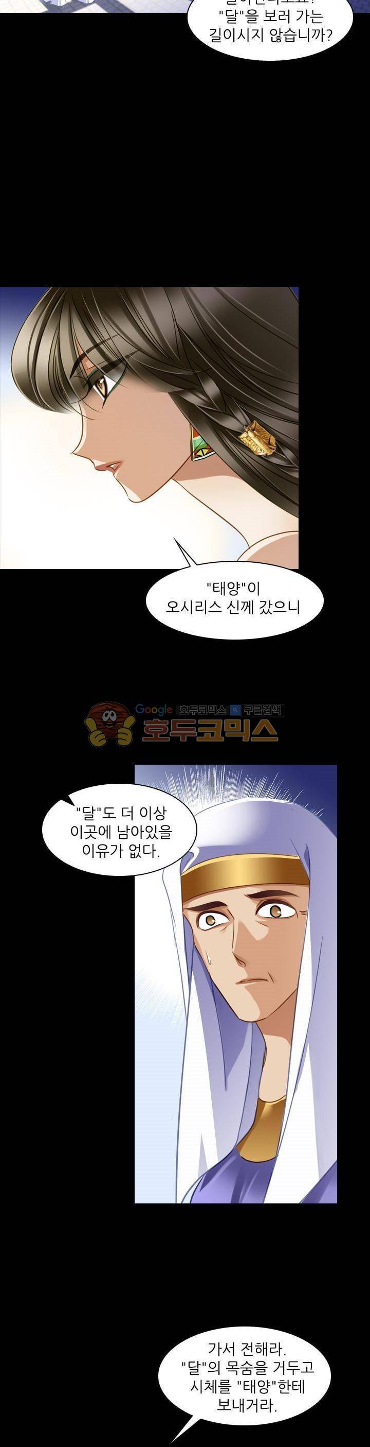 모래와 바다의 노래 79화 22