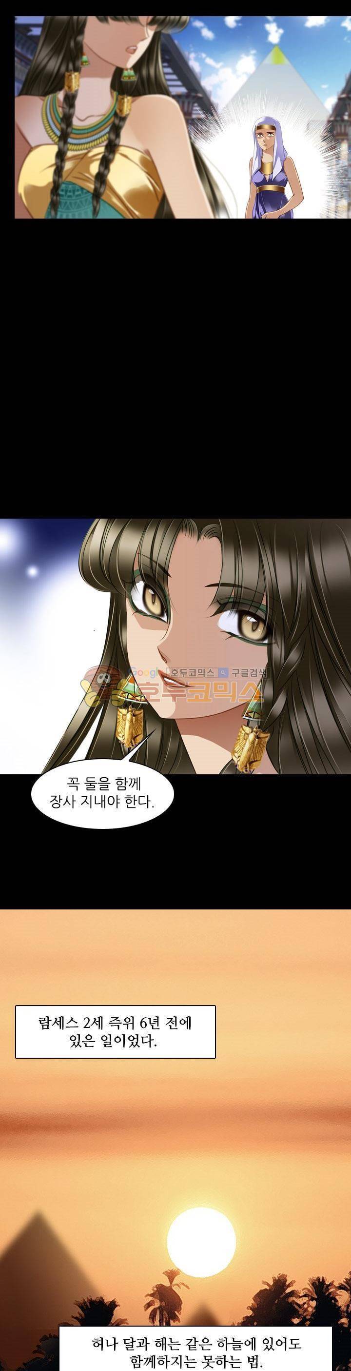 모래와 바다의 노래 79화 23