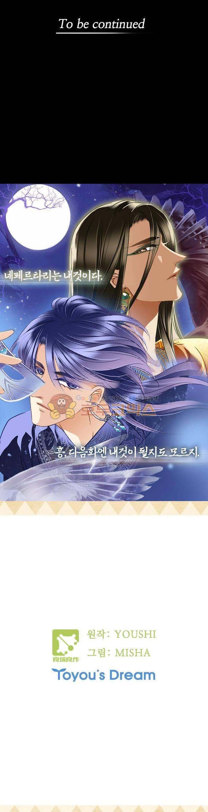 모래와 바다의 노래 79화 25