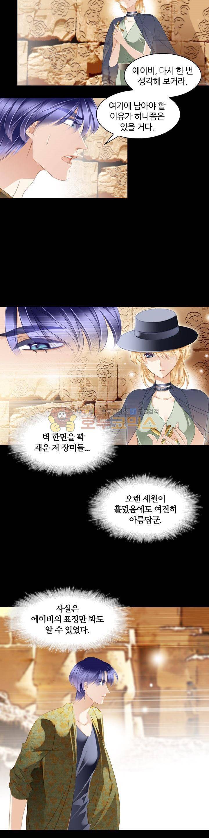 모래와 바다의 노래 86화 3