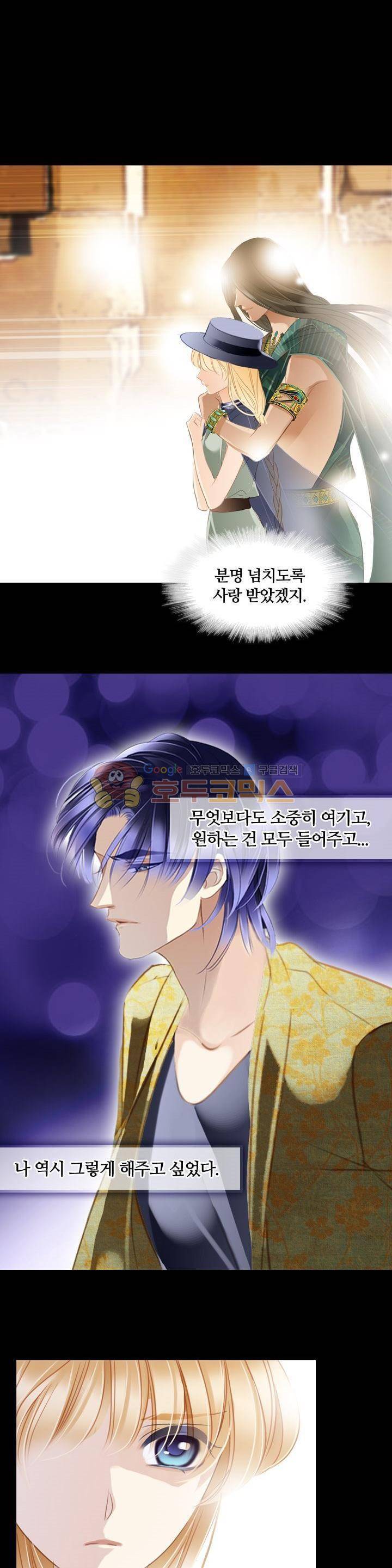 모래와 바다의 노래 86화 4
