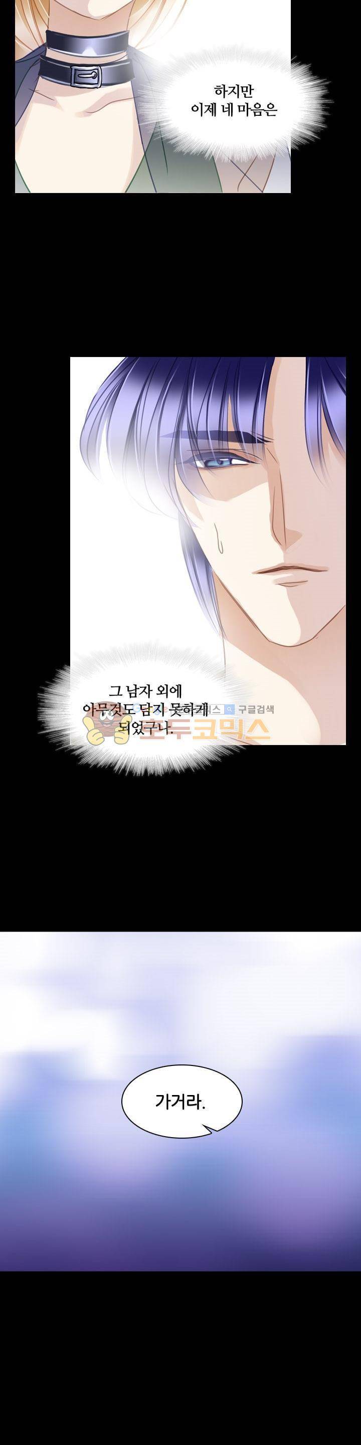 모래와 바다의 노래 86화 5