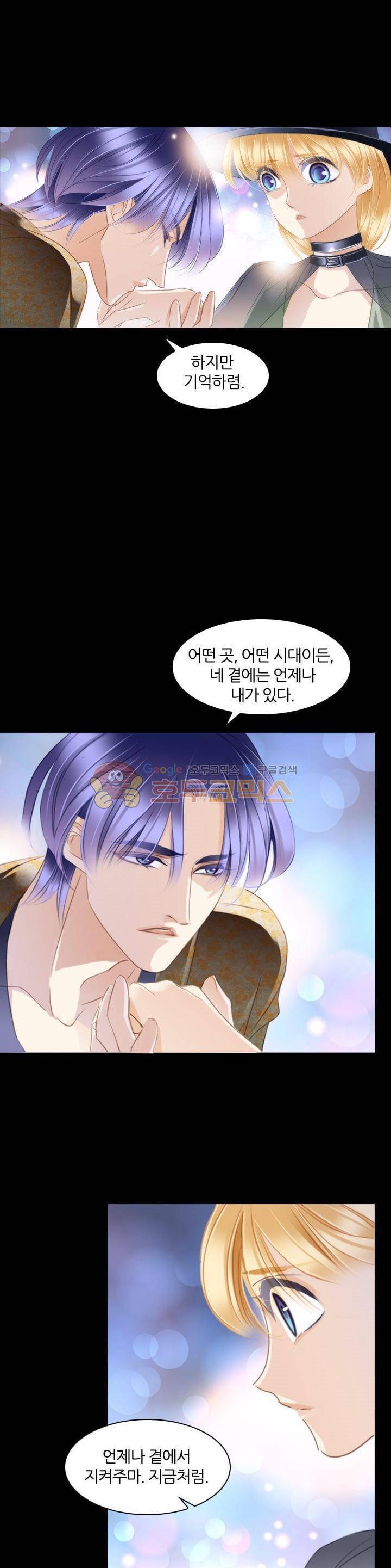 모래와 바다의 노래 86화 6