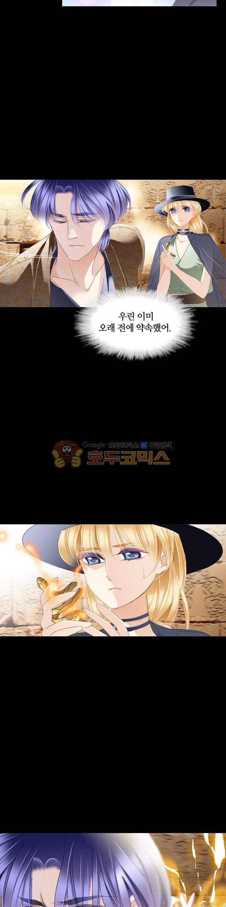 모래와 바다의 노래 86화 7
