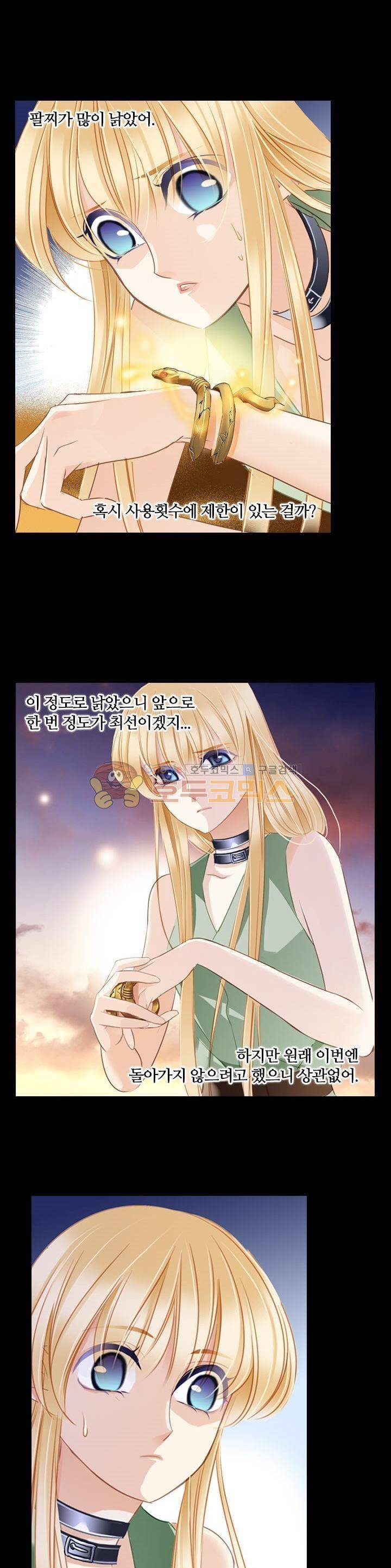 모래와 바다의 노래 86화 9