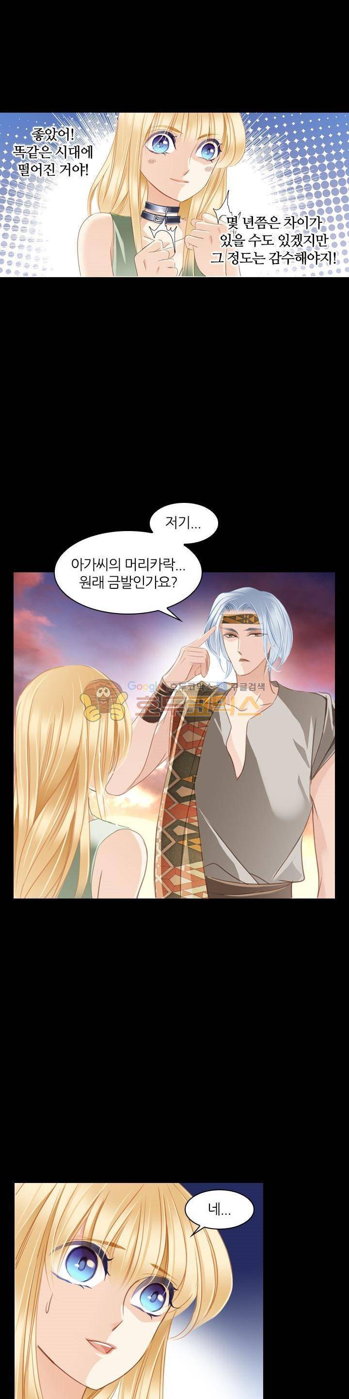 모래와 바다의 노래 86화 14