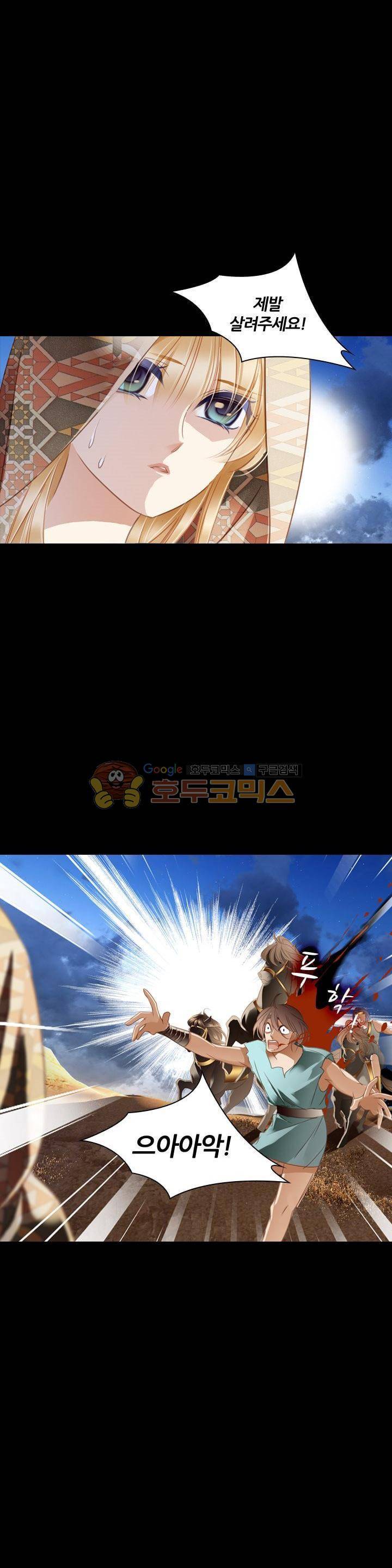 모래와 바다의 노래 86화 23