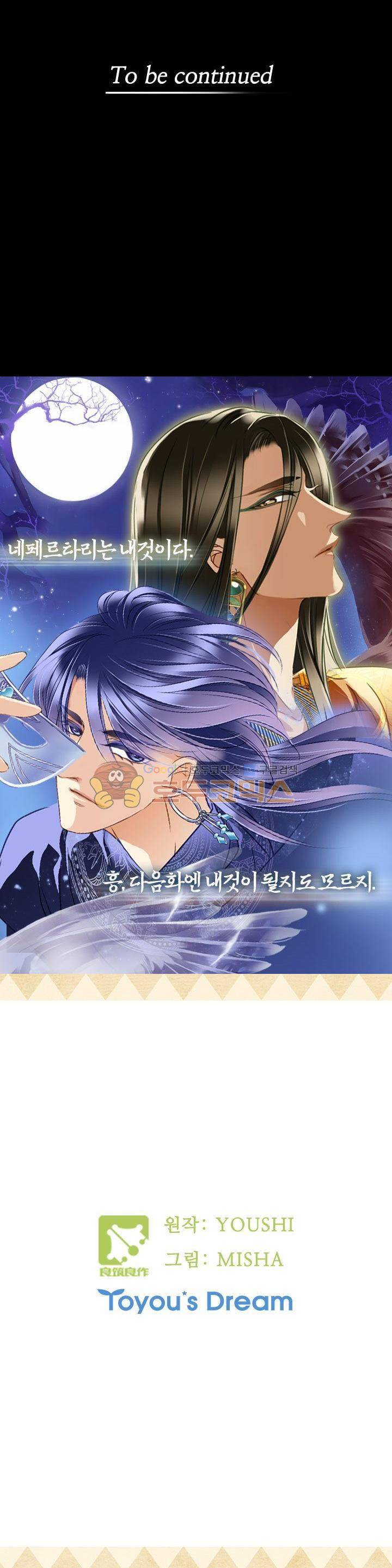 모래와 바다의 노래 86화 24