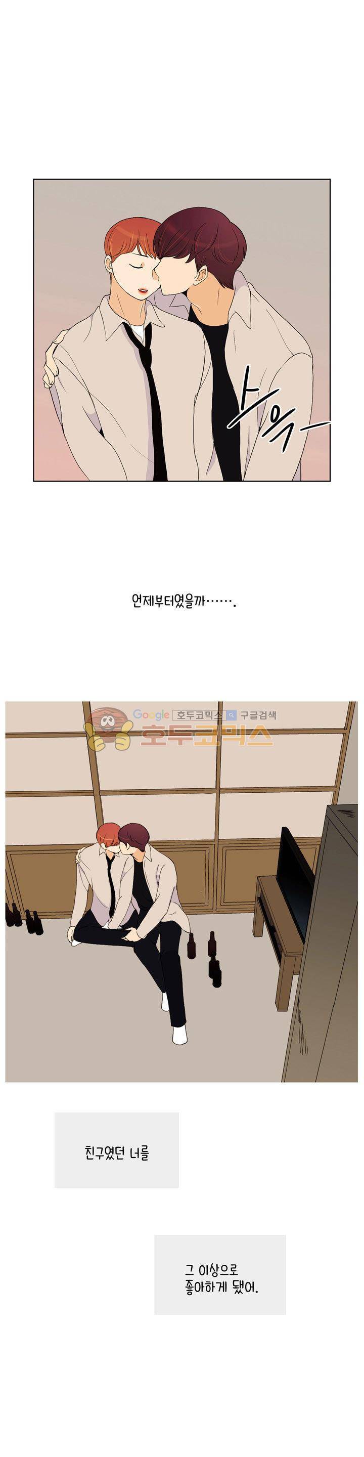 우리 손만 잡고 자요 시즌2 67화 1