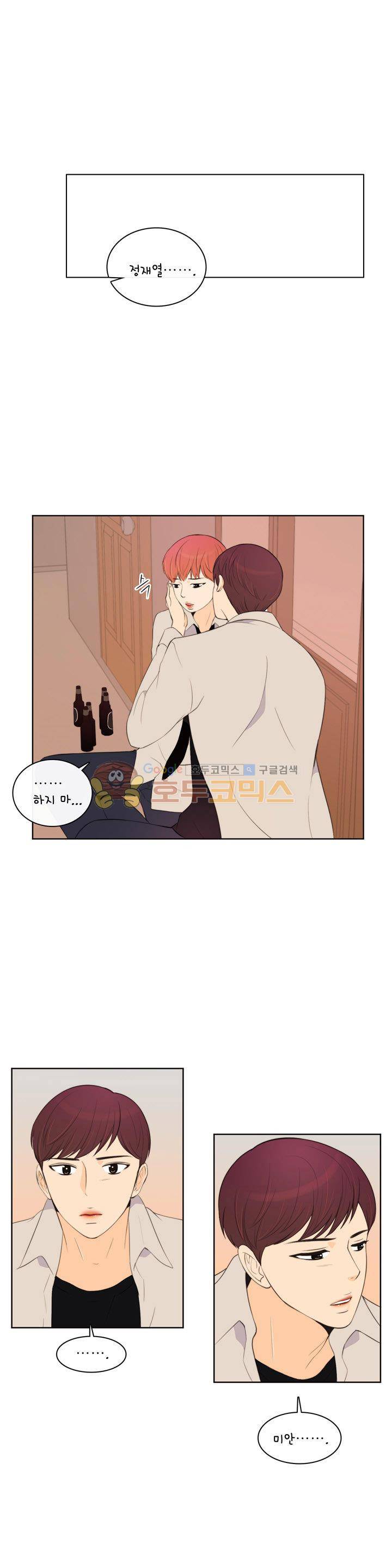 우리 손만 잡고 자요 시즌2 67화 4
