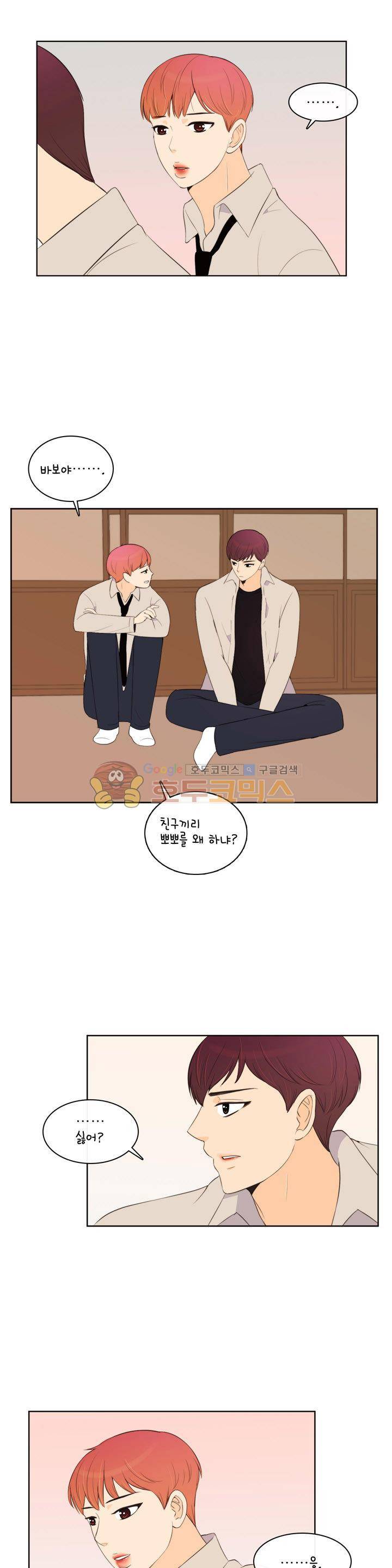우리 손만 잡고 자요 시즌2 67화 5