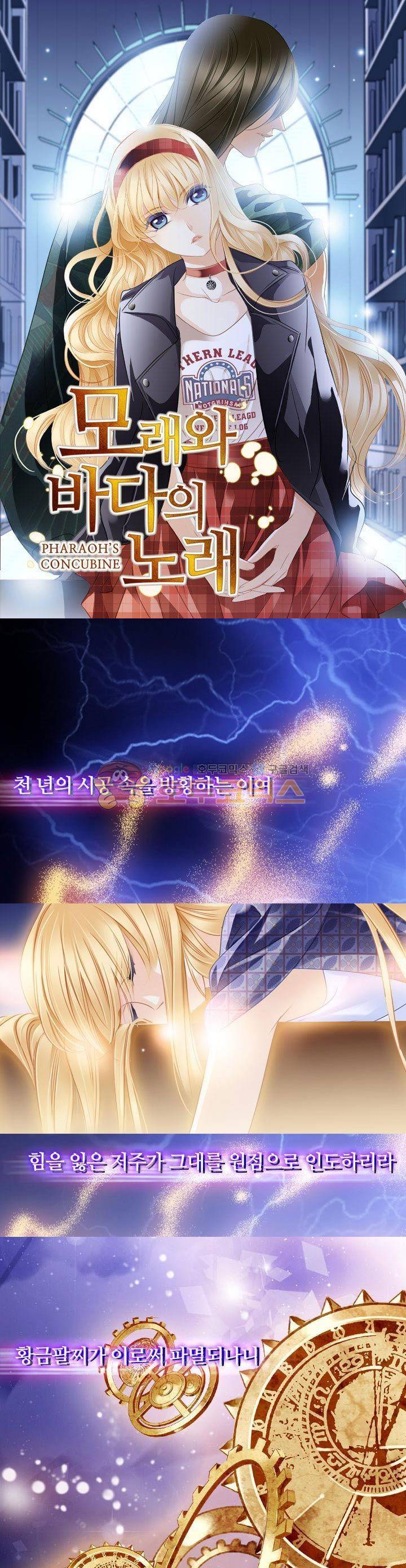 모래와 바다의 노래 102화 1