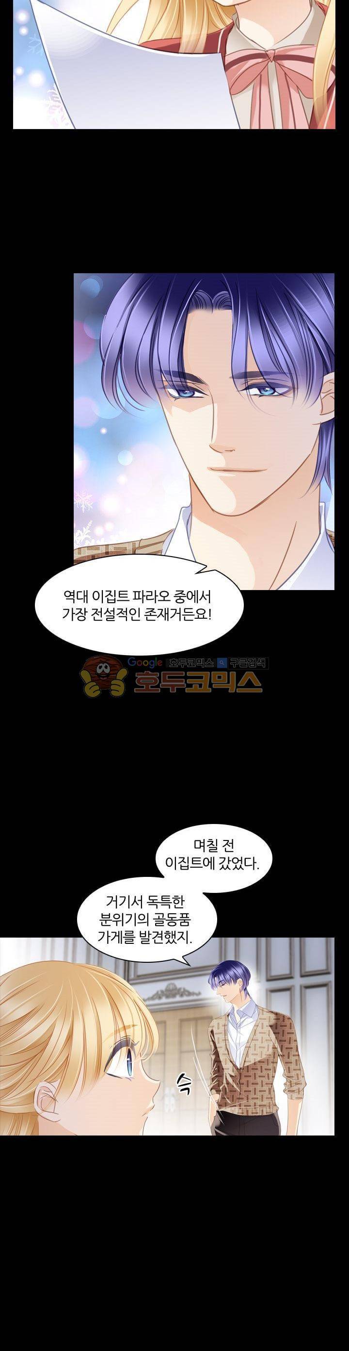 모래와 바다의 노래 102화 4
