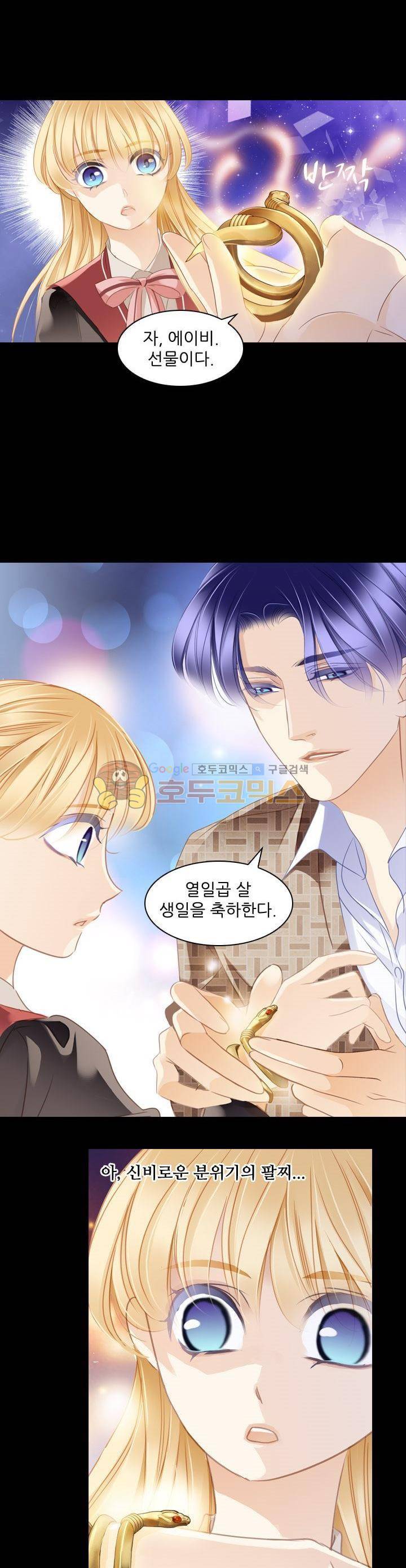 모래와 바다의 노래 102화 5