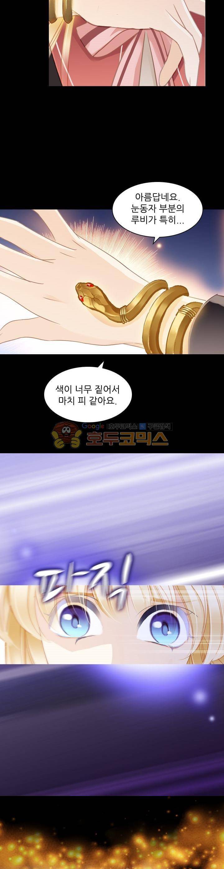 모래와 바다의 노래 102화 6