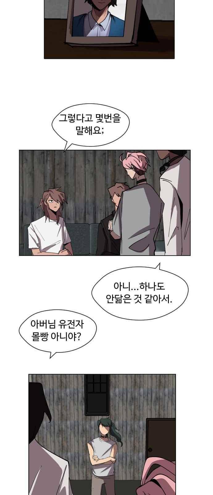 어글리후드 53화 8