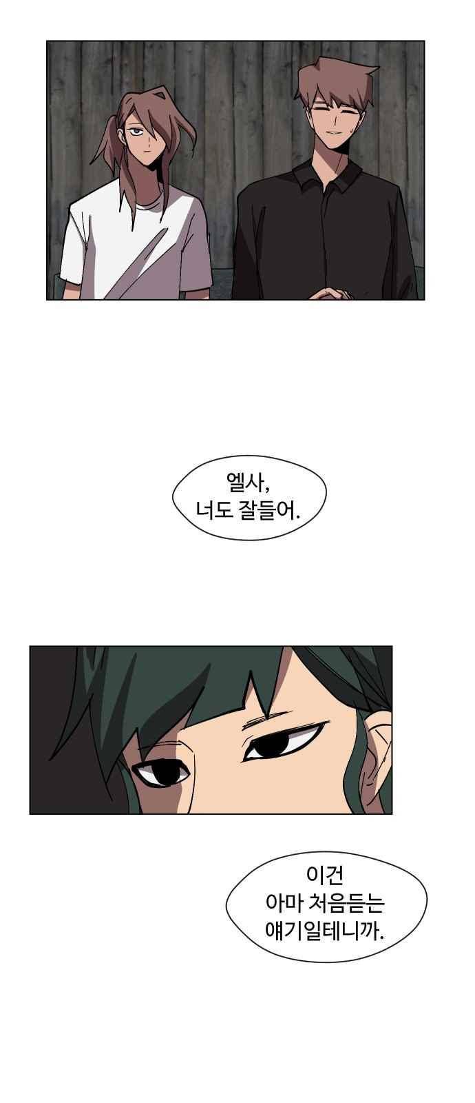 어글리후드 53화 12