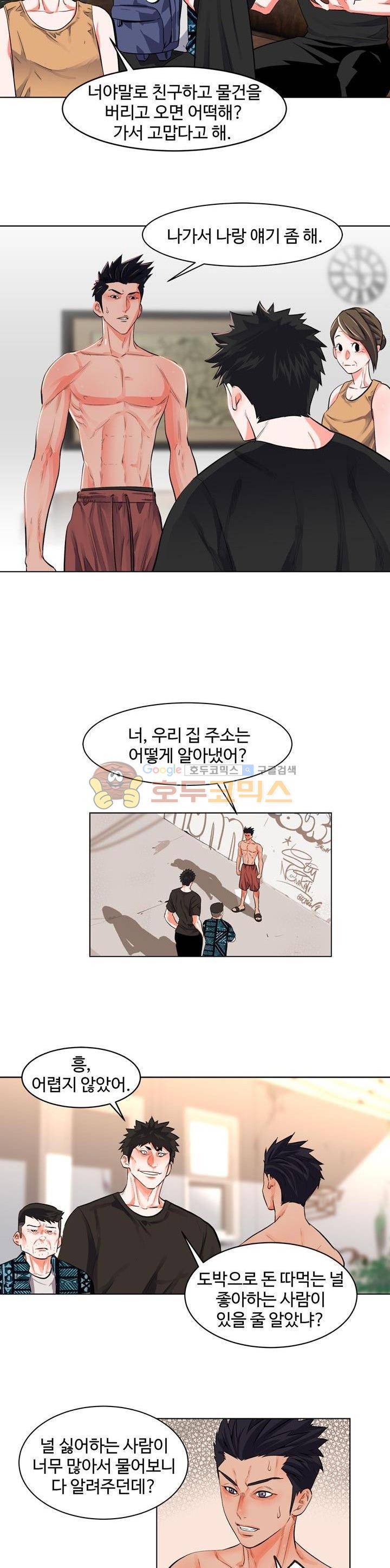 크로스오버 67화 3
