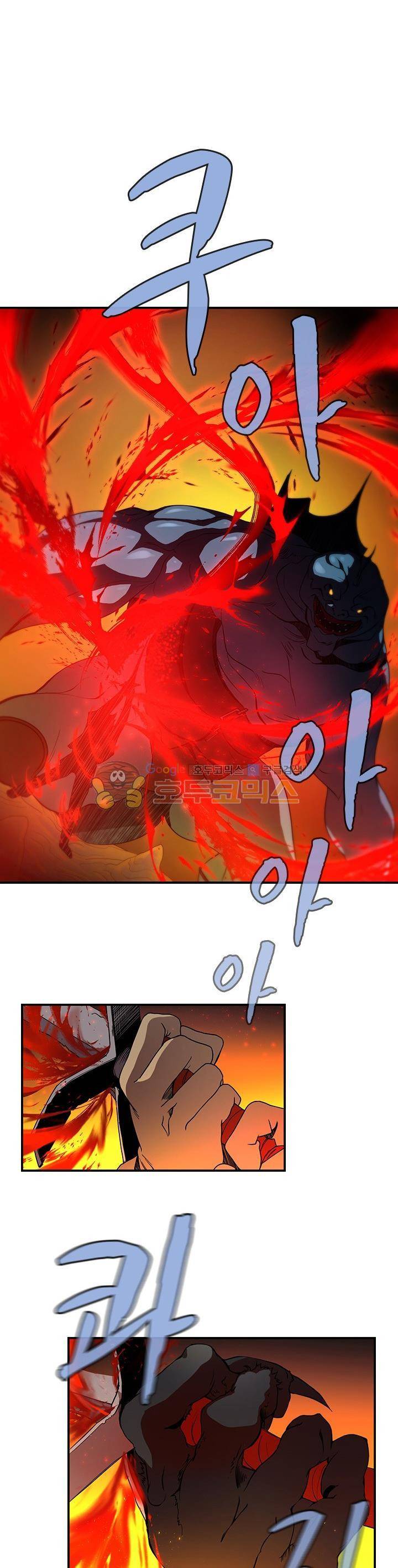 던전의 주인님 시즌2 12화 2